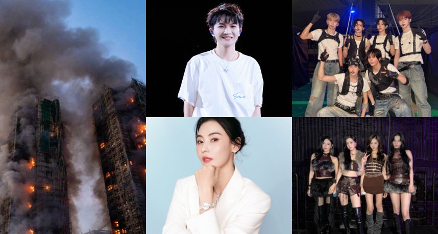 香港大埔宏福苑五級大火奪94命！48 小時善款破 6 億港元 兩岸三地、韓流天團與企業界全面動員